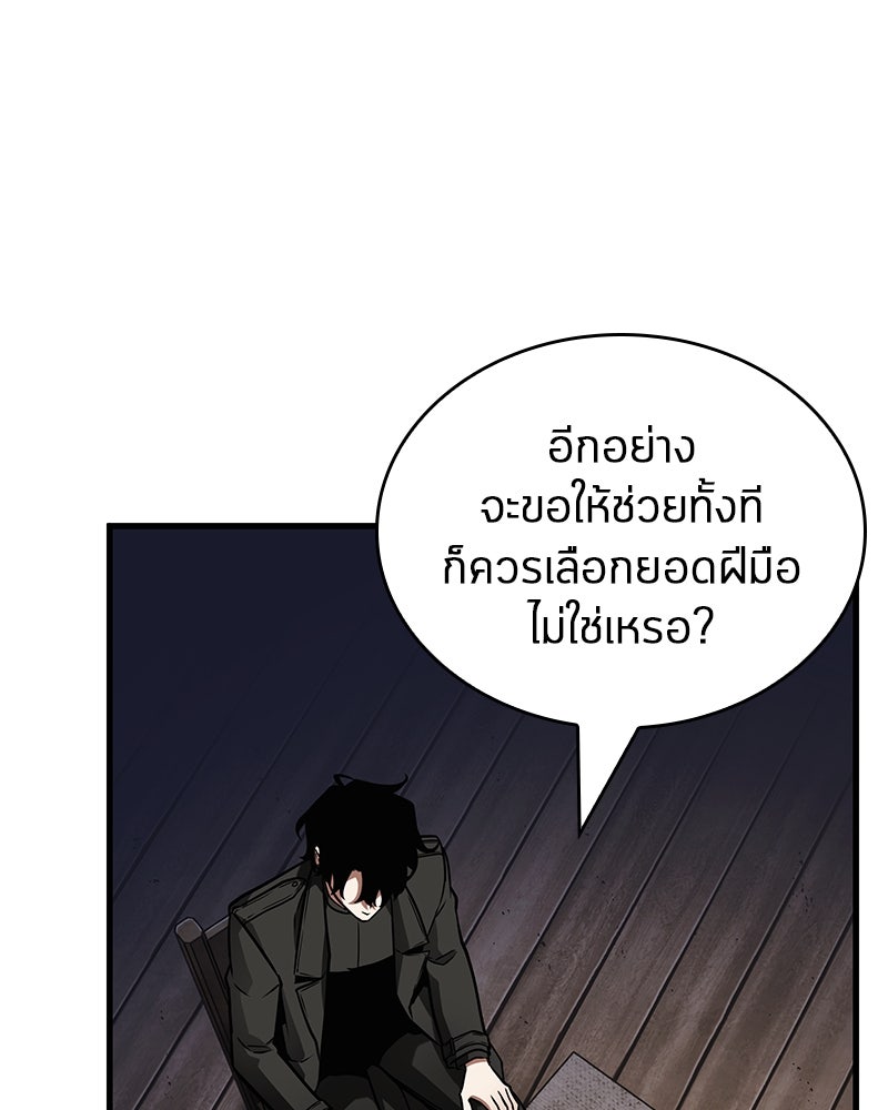 Omniscient Reader อ่านชะตาวันสิ้นโลก - หน้า 20