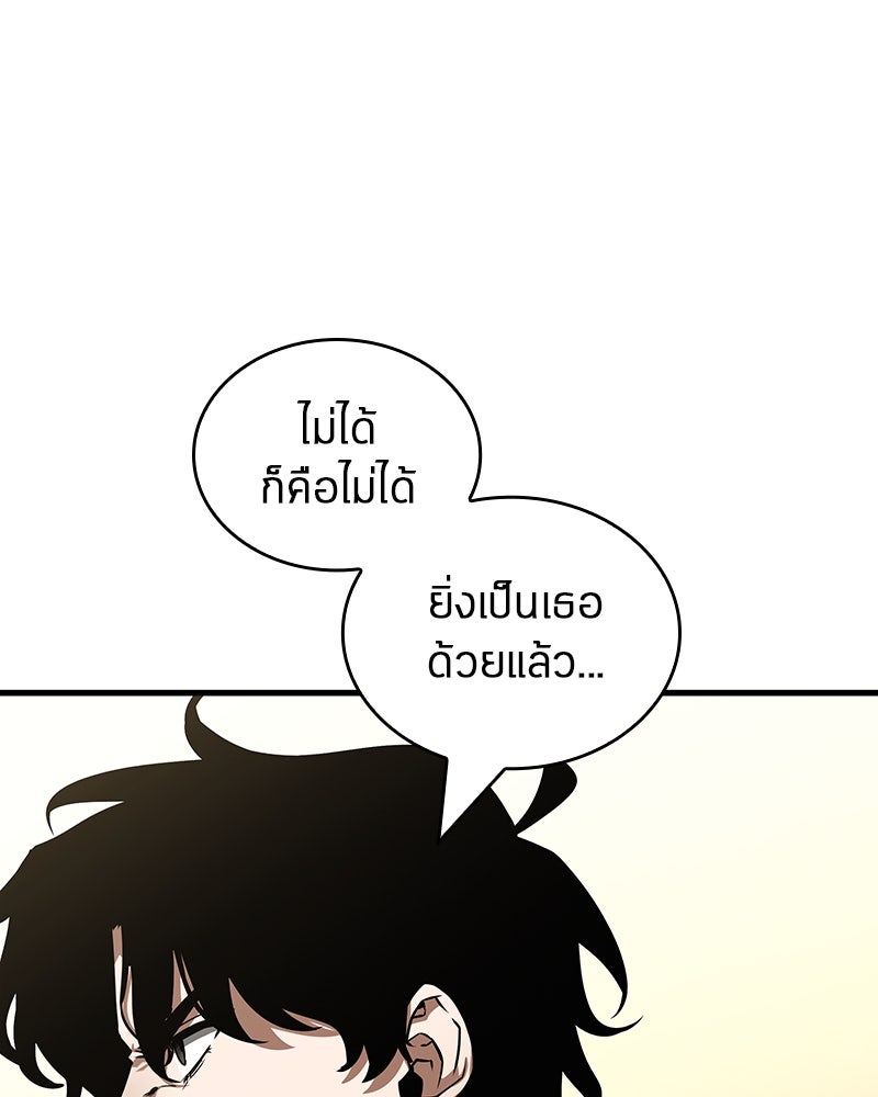 Omniscient Reader อ่านชะตาวันสิ้นโลก - หน้า 22