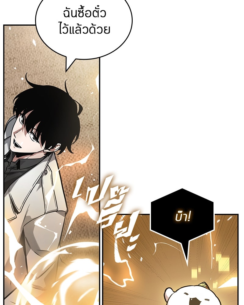 Omniscient Reader อ่านชะตาวันสิ้นโลก - หน้า 24