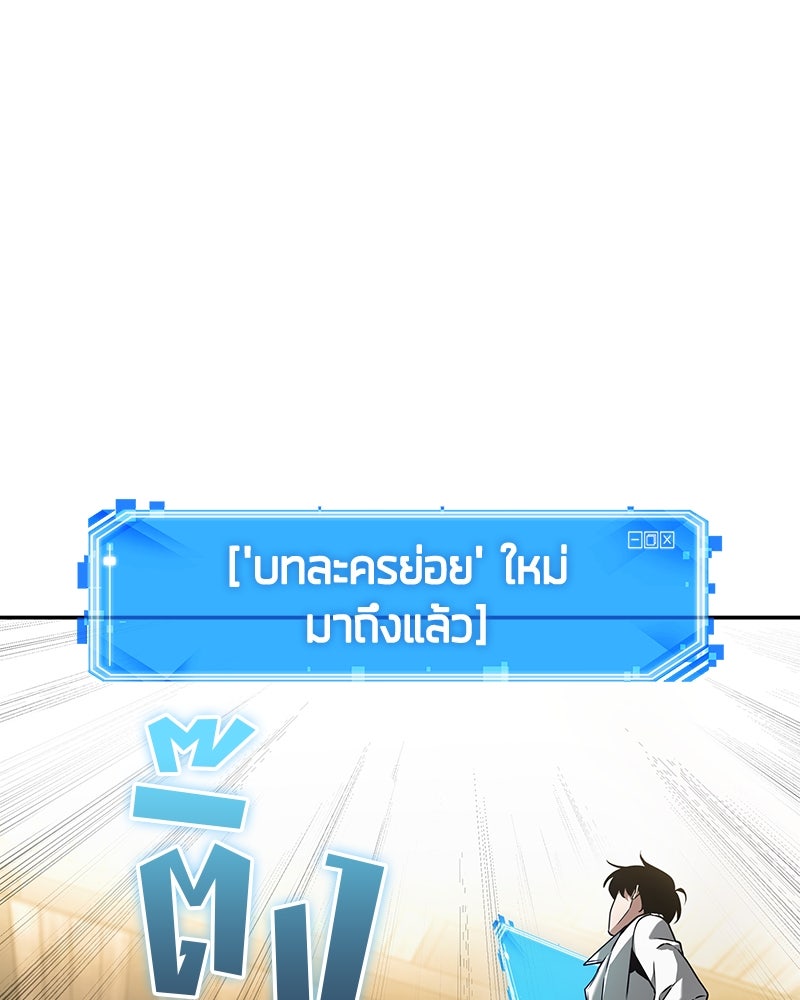 Omniscient Reader อ่านชะตาวันสิ้นโลก - หน้า 26