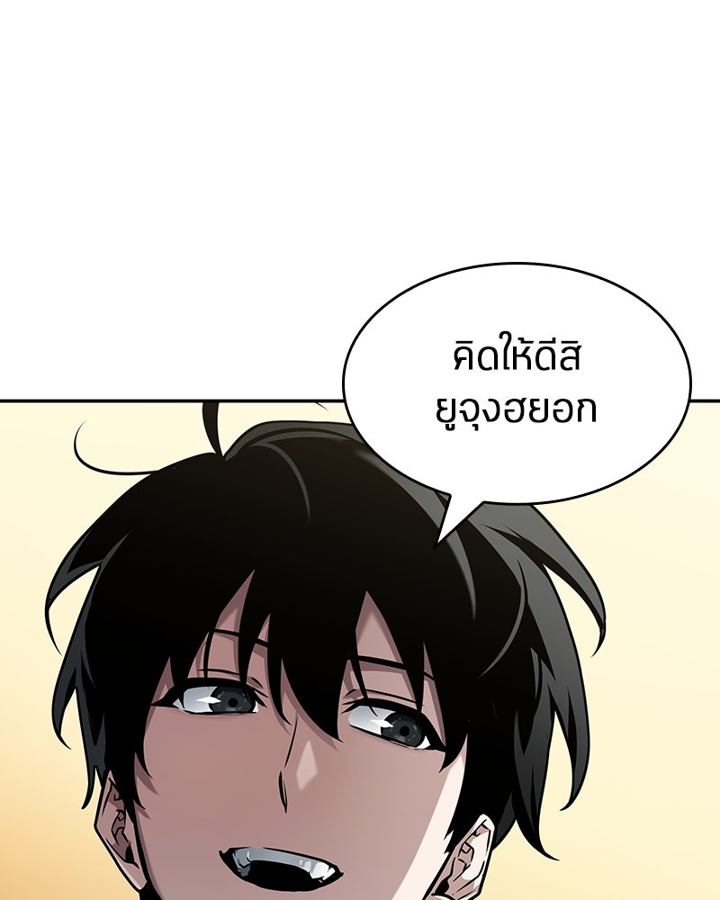 Omniscient Reader อ่านชะตาวันสิ้นโลก - หน้า 28