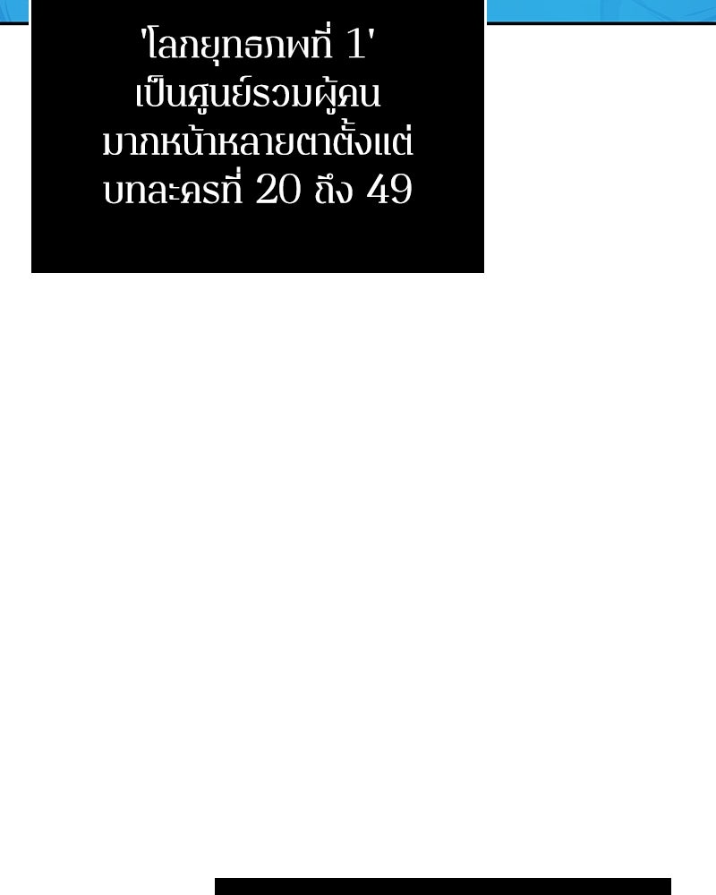 Omniscient Reader อ่านชะตาวันสิ้นโลก - หน้า 31