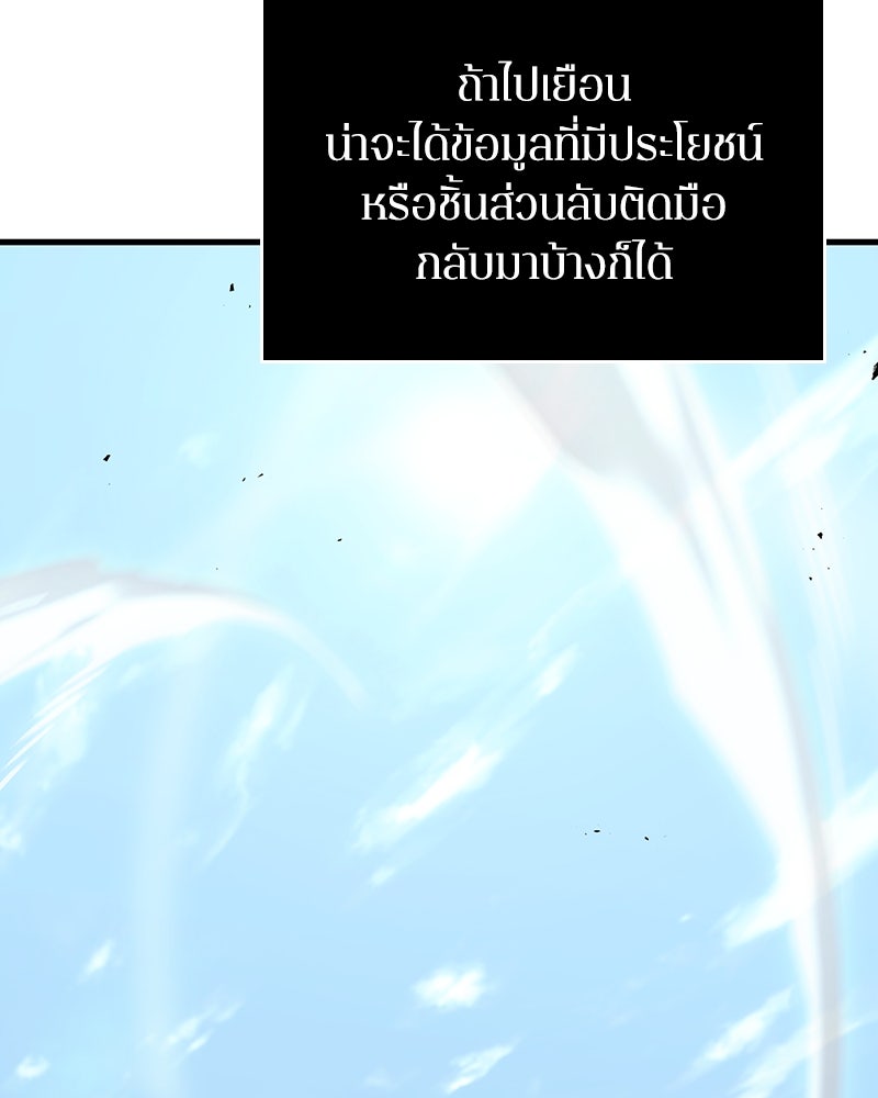 Omniscient Reader อ่านชะตาวันสิ้นโลก - หน้า 32