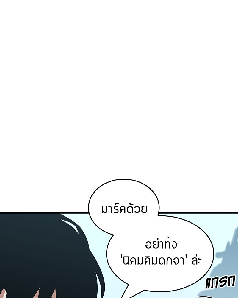 Omniscient Reader อ่านชะตาวันสิ้นโลก - หน้า 39