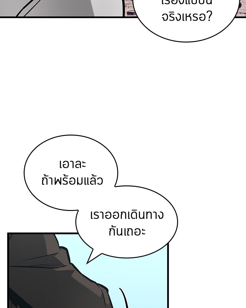 Omniscient Reader อ่านชะตาวันสิ้นโลก - หน้า 41
