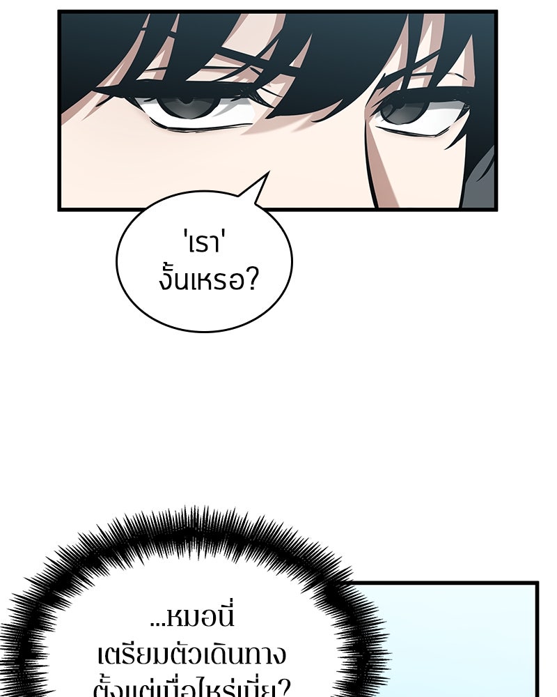 Omniscient Reader อ่านชะตาวันสิ้นโลก - หน้า 43