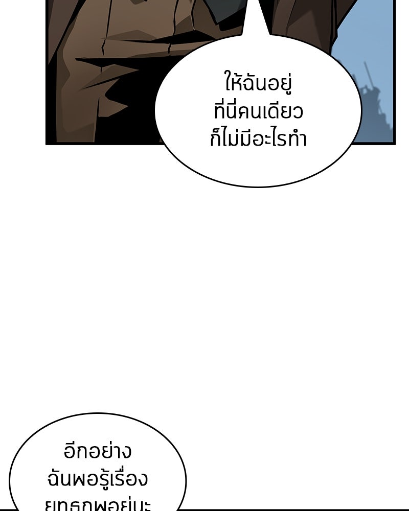 Omniscient Reader อ่านชะตาวันสิ้นโลก - หน้า 45