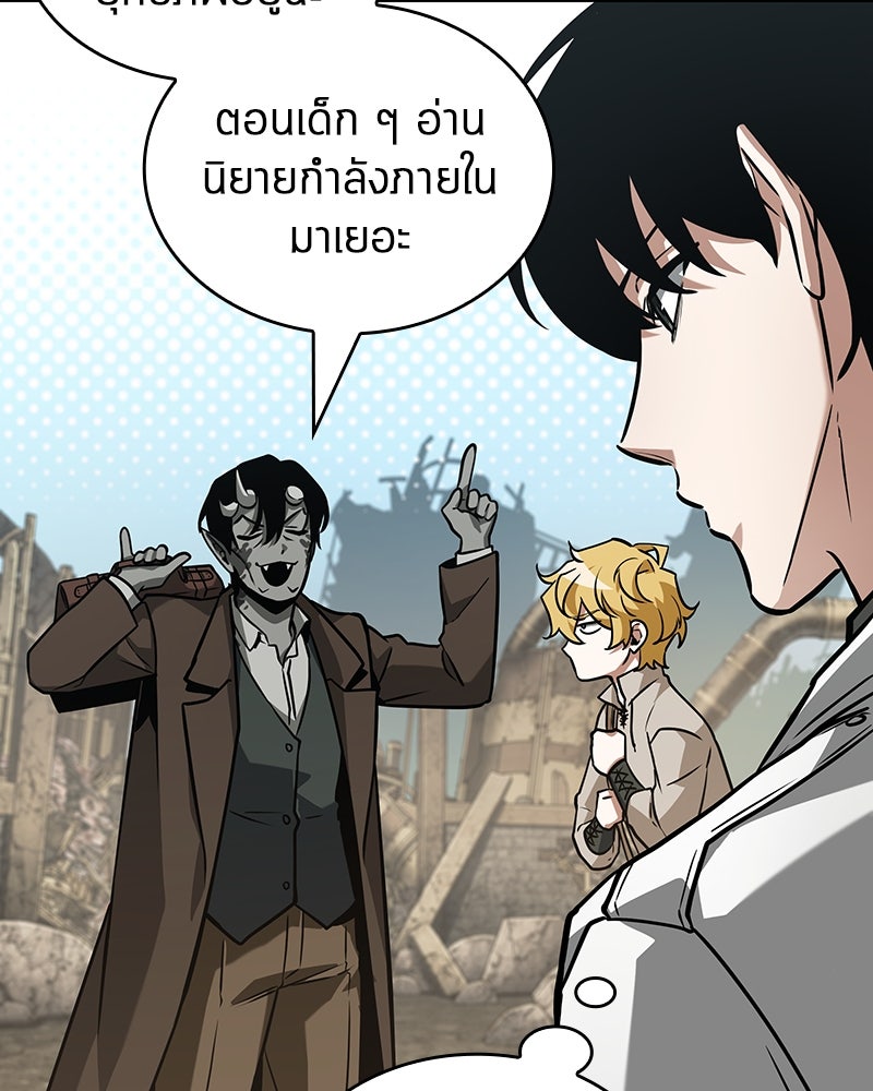 Omniscient Reader อ่านชะตาวันสิ้นโลก - หน้า 46
