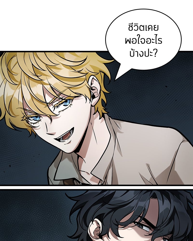 Omniscient Reader อ่านชะตาวันสิ้นโลก - หน้า 54