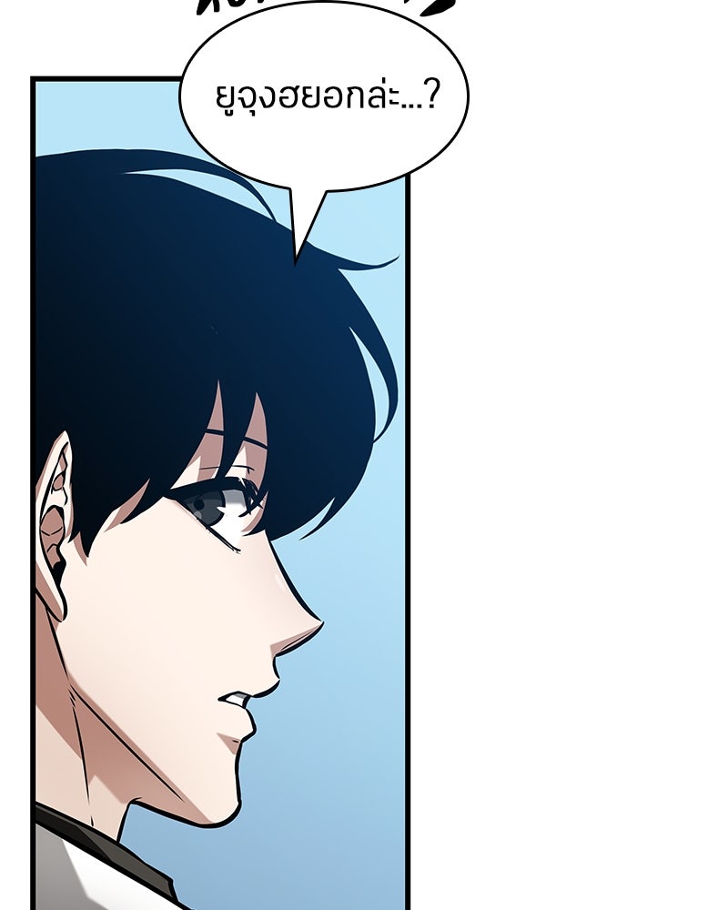 Omniscient Reader อ่านชะตาวันสิ้นโลก - หน้า 71