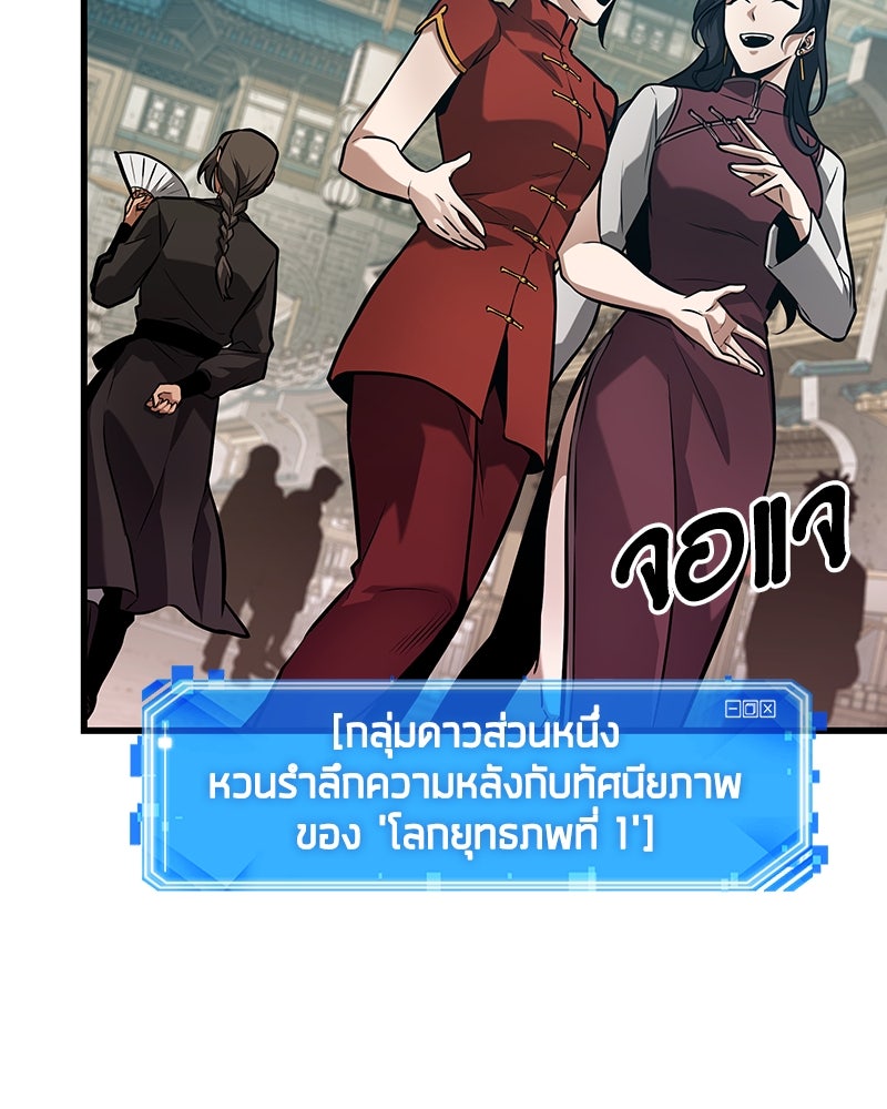 Omniscient Reader อ่านชะตาวันสิ้นโลก - หน้า 79