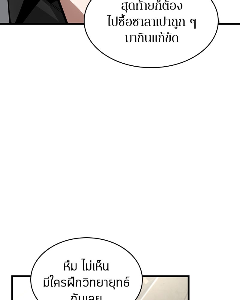 Omniscient Reader อ่านชะตาวันสิ้นโลก - หน้า 89