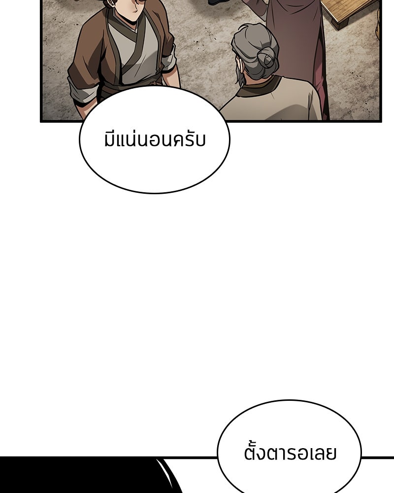 Omniscient Reader อ่านชะตาวันสิ้นโลก - หน้า 93