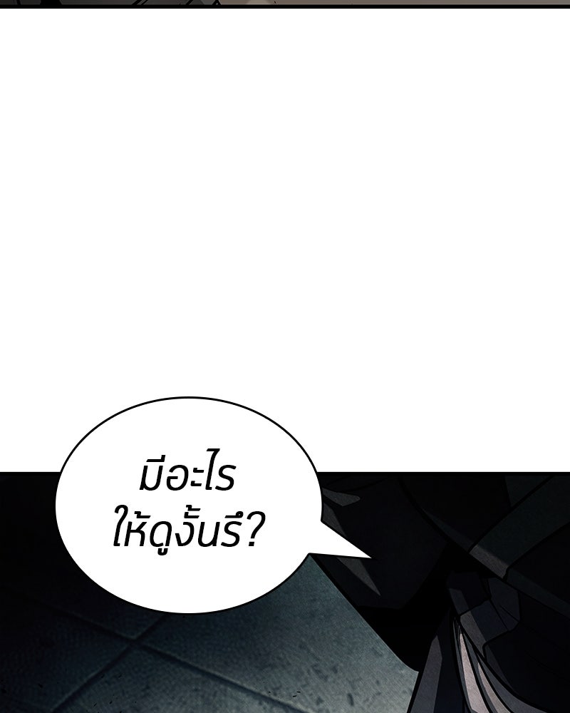 Omniscient Reader อ่านชะตาวันสิ้นโลก - หน้า 136