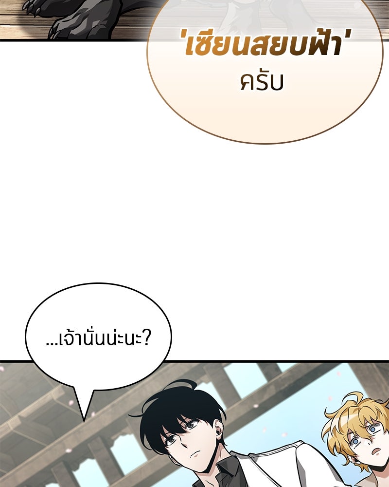 Omniscient Reader อ่านชะตาวันสิ้นโลก - หน้า 3