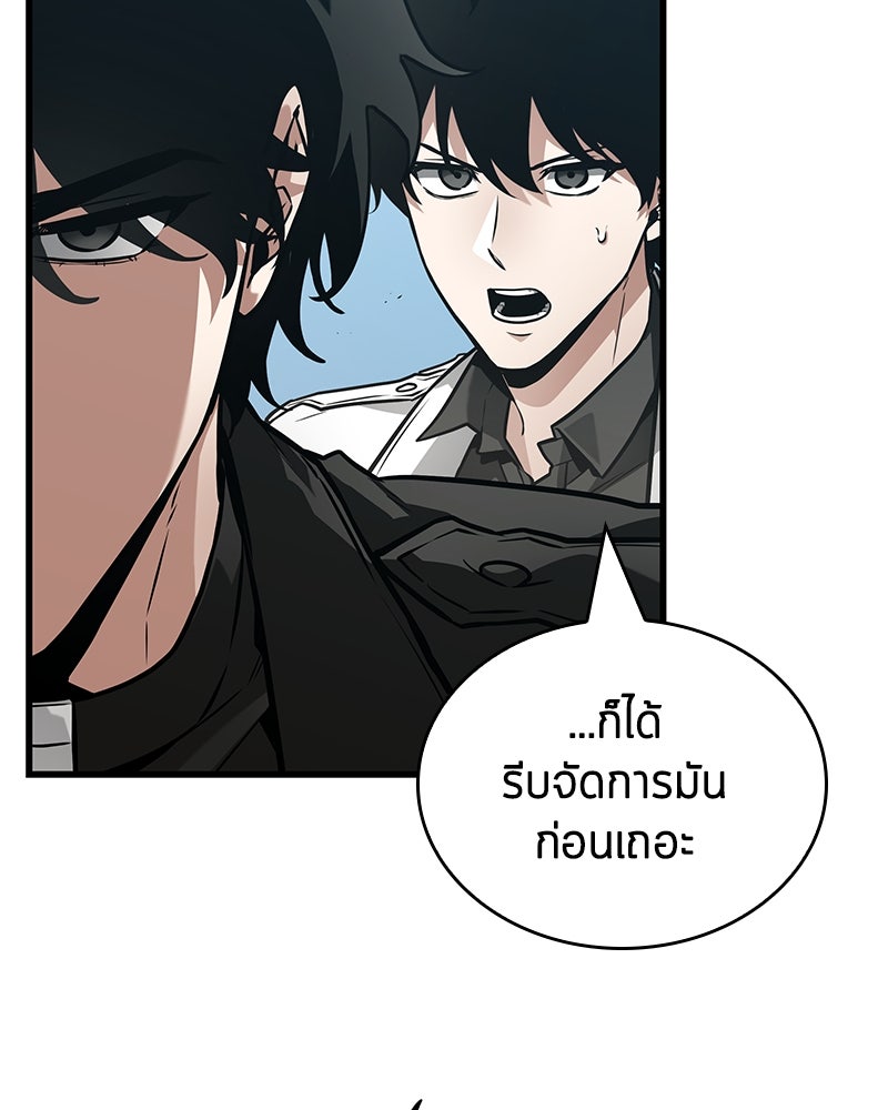 Omniscient Reader อ่านชะตาวันสิ้นโลก - หน้า 71