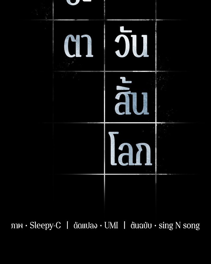 Omniscient Reader อ่านชะตาวันสิ้นโลก - หน้า 2