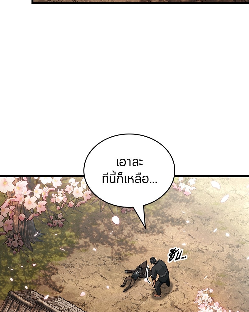 Omniscient Reader อ่านชะตาวันสิ้นโลก - หน้า 39