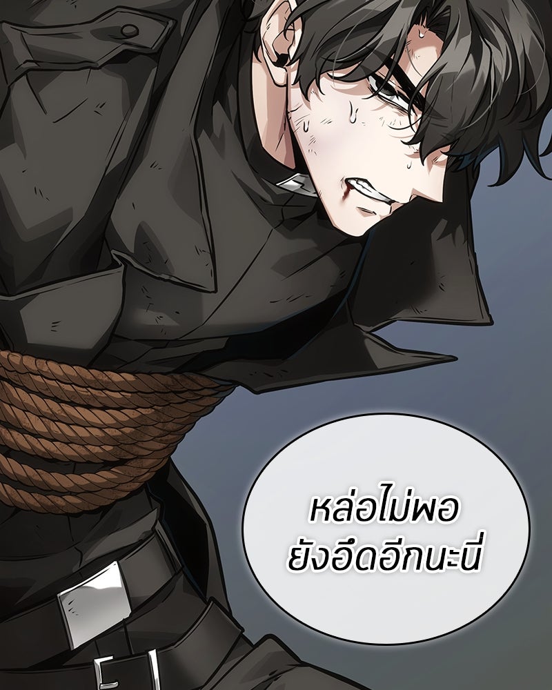Omniscient Reader อ่านชะตาวันสิ้นโลก - หน้า 2