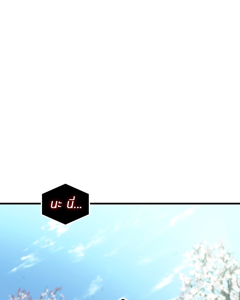 Omniscient Reader อ่านชะตาวันสิ้นโลก - หน้า 4