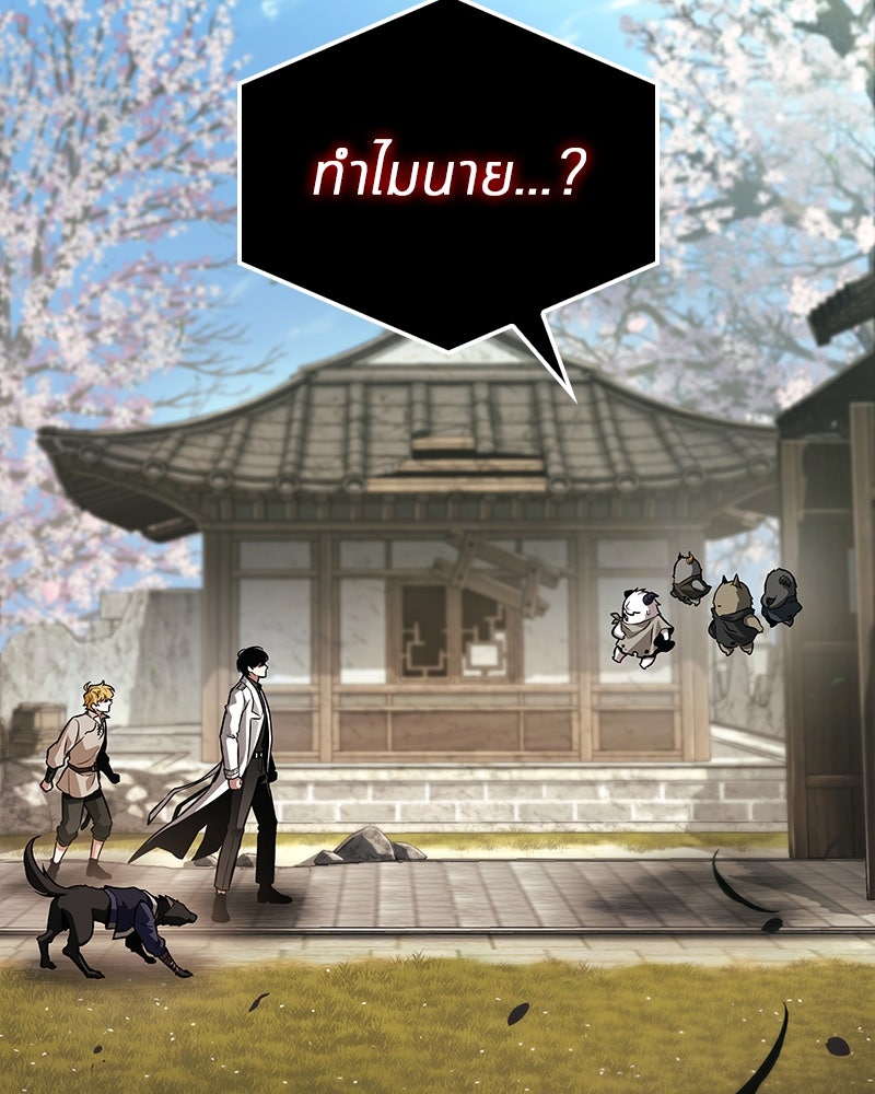 Omniscient Reader อ่านชะตาวันสิ้นโลก - หน้า 5