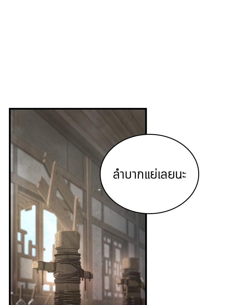 Omniscient Reader อ่านชะตาวันสิ้นโลก - หน้า 7