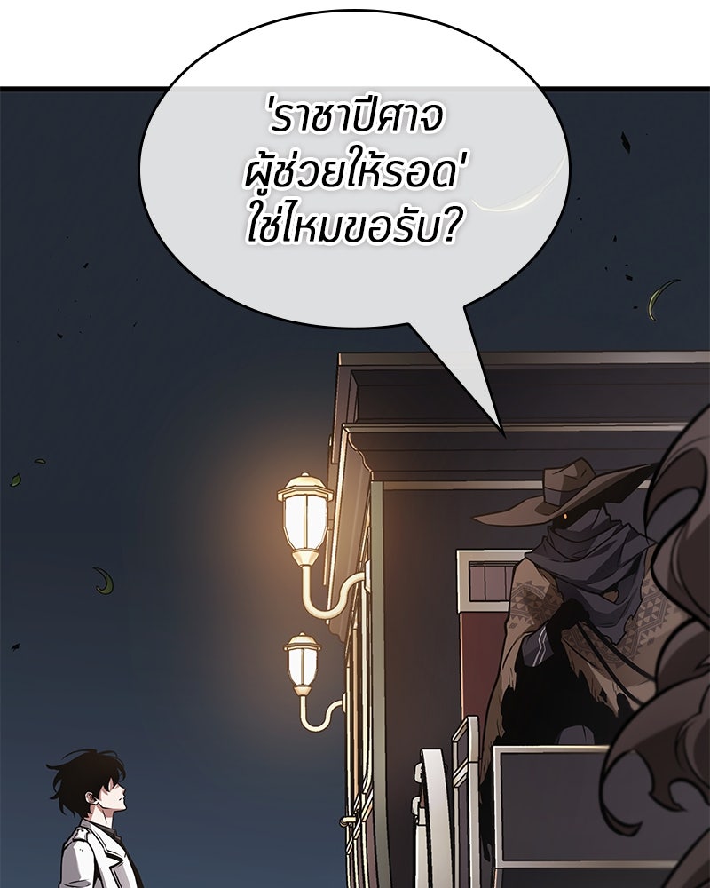 Omniscient Reader อ่านชะตาวันสิ้นโลก - หน้า 136