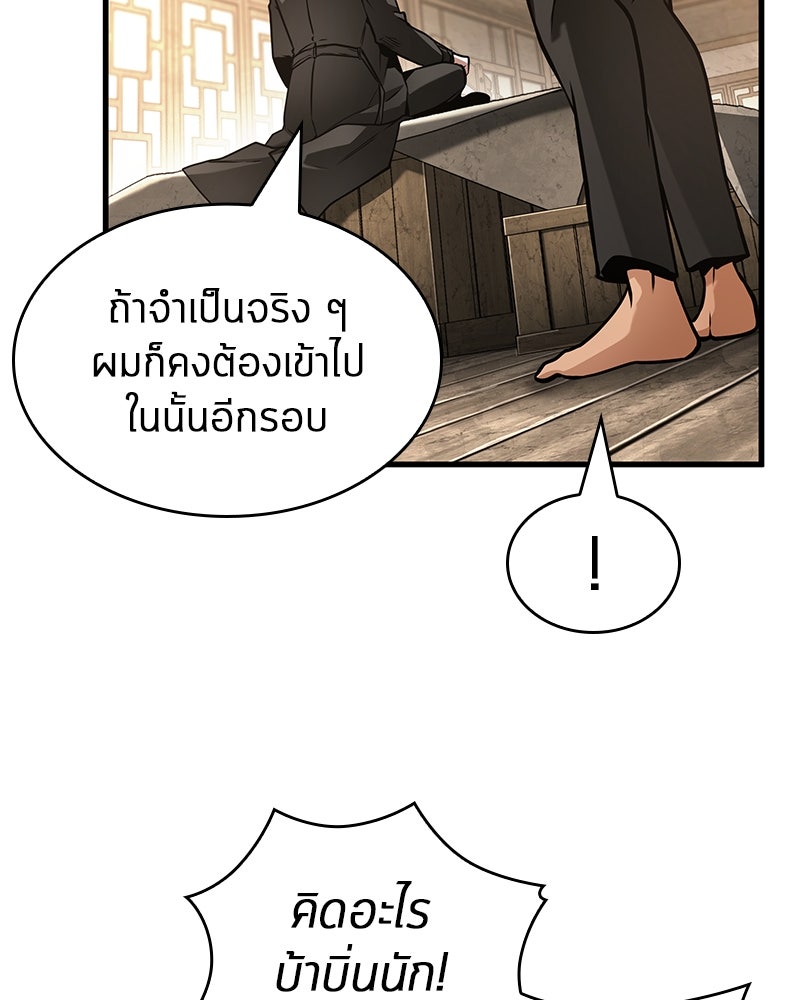 Omniscient Reader อ่านชะตาวันสิ้นโลก - หน้า 32