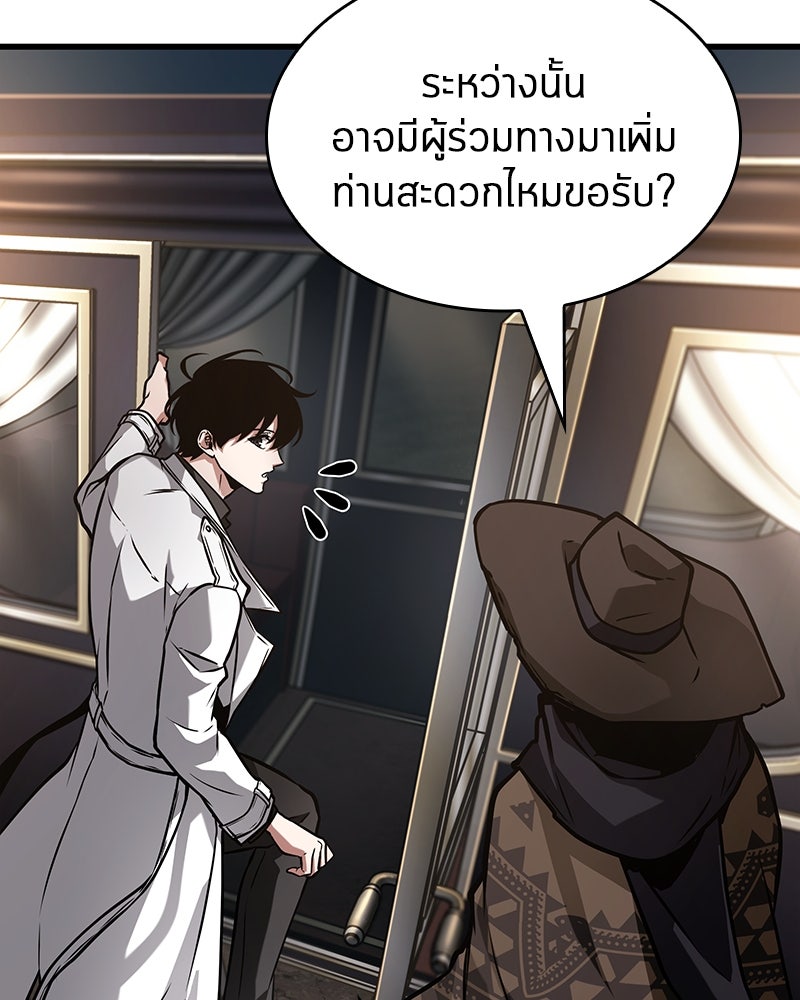 Omniscient Reader อ่านชะตาวันสิ้นโลก - หน้า 3