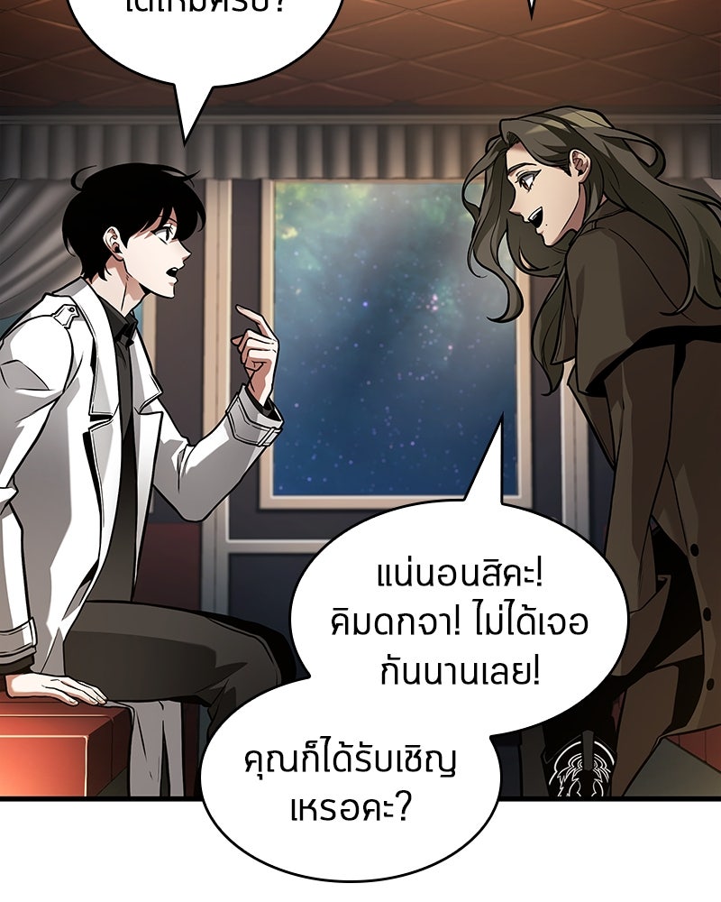 Omniscient Reader อ่านชะตาวันสิ้นโลก - หน้า 39