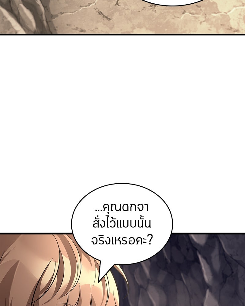 Omniscient Reader อ่านชะตาวันสิ้นโลก - หน้า 3
