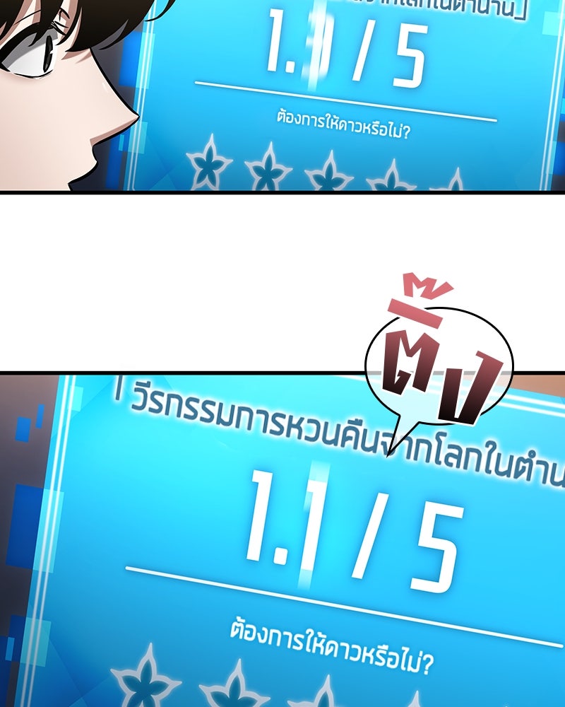 Omniscient Reader อ่านชะตาวันสิ้นโลก - หน้า 32