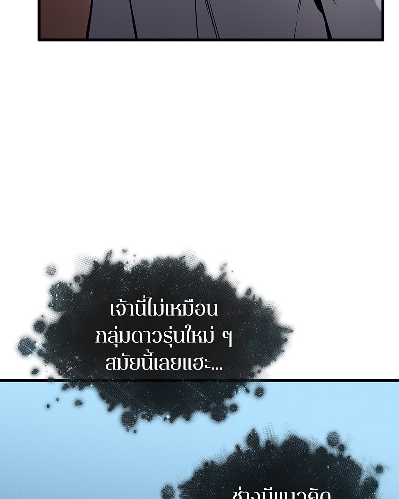 Omniscient Reader อ่านชะตาวันสิ้นโลก - หน้า 39