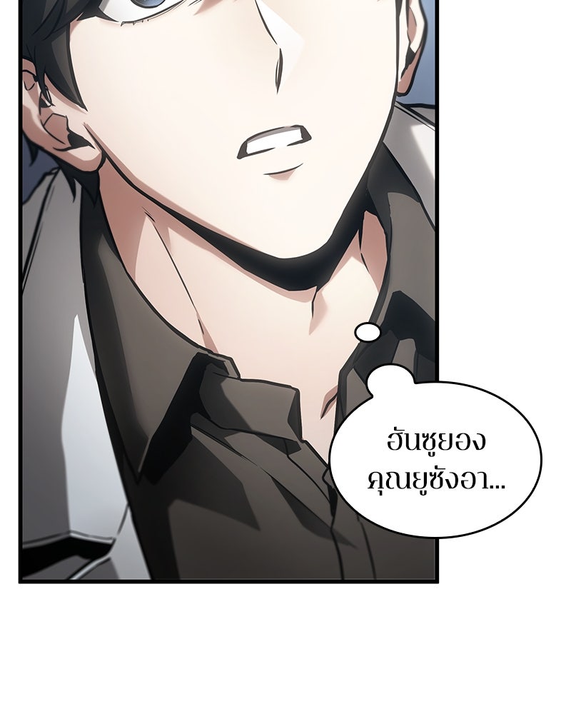 Omniscient Reader อ่านชะตาวันสิ้นโลก - หน้า 7