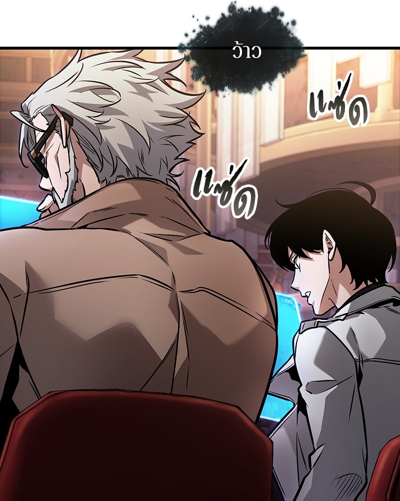 Omniscient Reader อ่านชะตาวันสิ้นโลก - หน้า 105