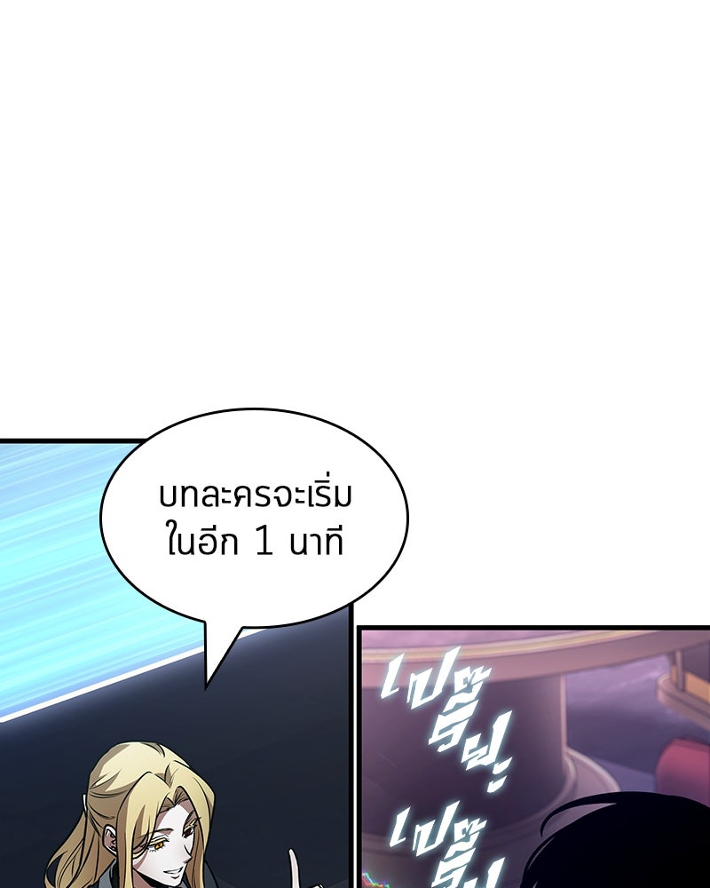 Omniscient Reader อ่านชะตาวันสิ้นโลก - หน้า 111