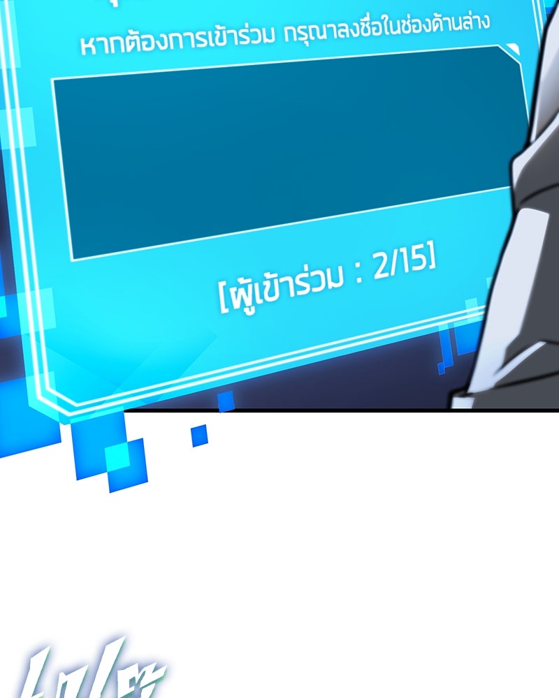 Omniscient Reader อ่านชะตาวันสิ้นโลก - หน้า 114