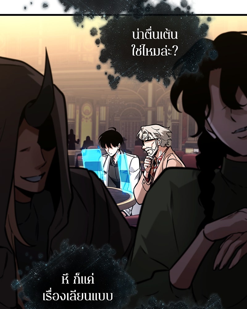 Omniscient Reader อ่านชะตาวันสิ้นโลก - หน้า 119