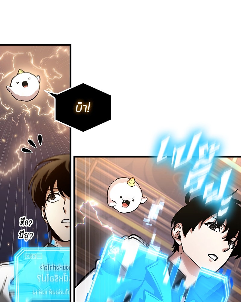 Omniscient Reader อ่านชะตาวันสิ้นโลก - หน้า 122