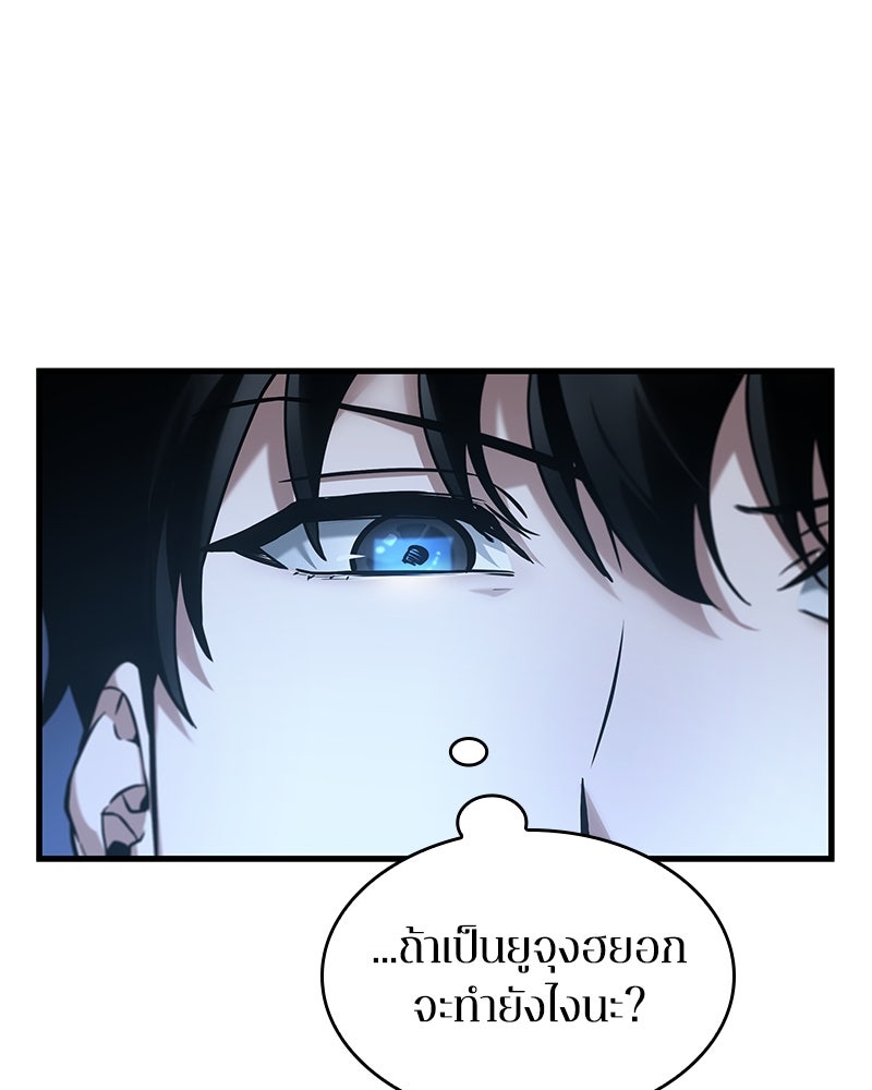 Omniscient Reader อ่านชะตาวันสิ้นโลก - หน้า 130