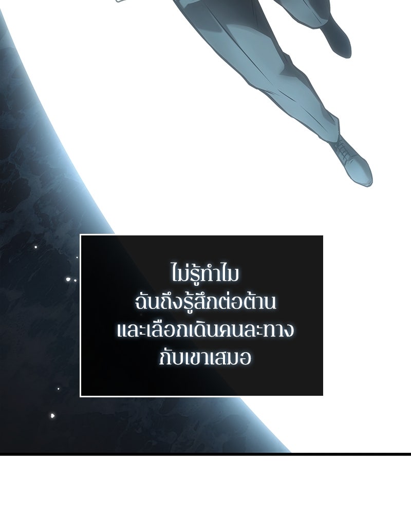Omniscient Reader อ่านชะตาวันสิ้นโลก - หน้า 137