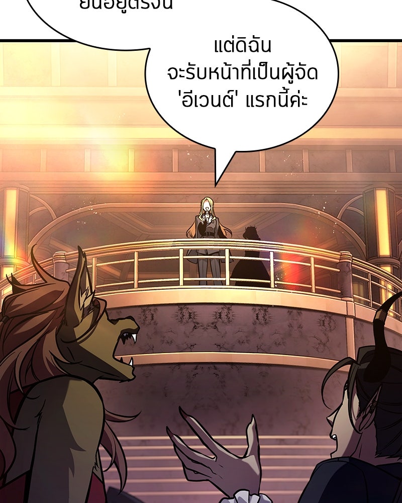 Omniscient Reader อ่านชะตาวันสิ้นโลก - หน้า 14