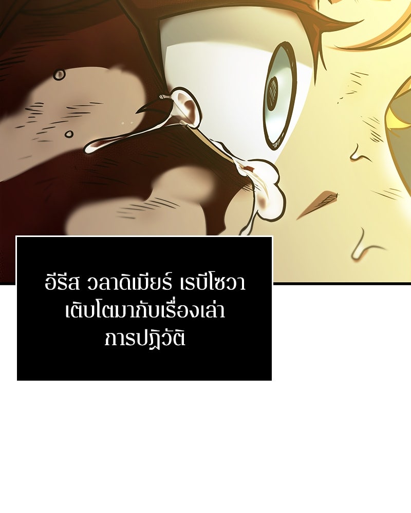 Omniscient Reader อ่านชะตาวันสิ้นโลก - หน้า 154