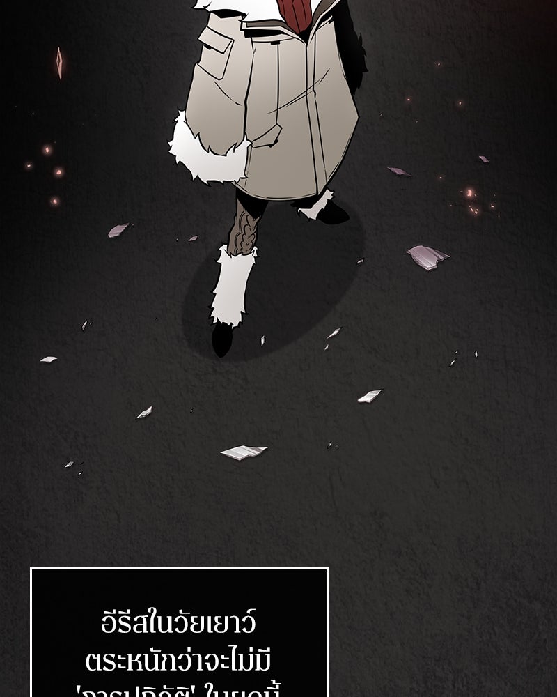 Omniscient Reader อ่านชะตาวันสิ้นโลก - หน้า 158