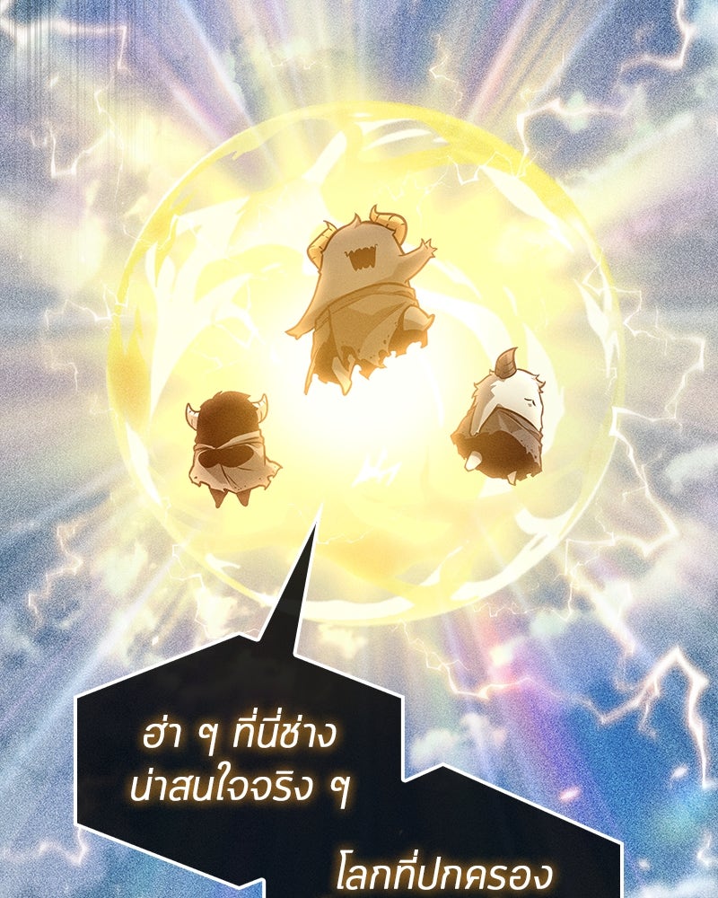 Omniscient Reader อ่านชะตาวันสิ้นโลก - หน้า 160