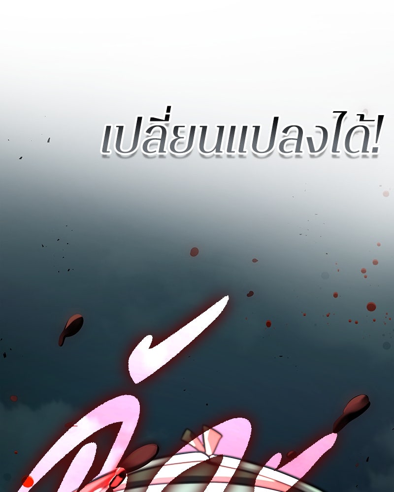 Omniscient Reader อ่านชะตาวันสิ้นโลก - หน้า 165