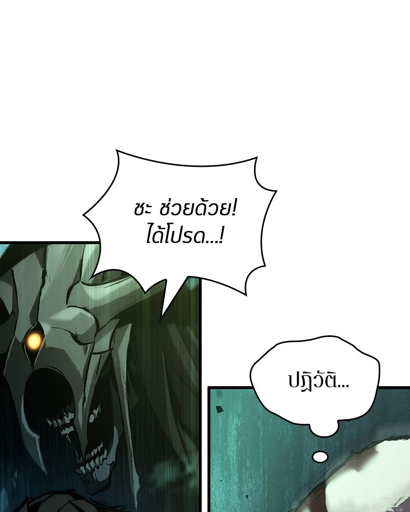 Omniscient Reader อ่านชะตาวันสิ้นโลก - หน้า 172