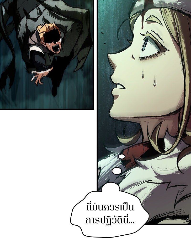 Omniscient Reader อ่านชะตาวันสิ้นโลก - หน้า 173