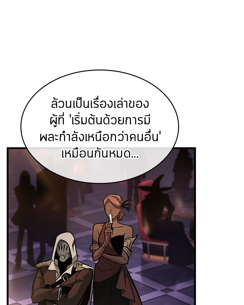 Omniscient Reader อ่านชะตาวันสิ้นโลก - หน้า 22