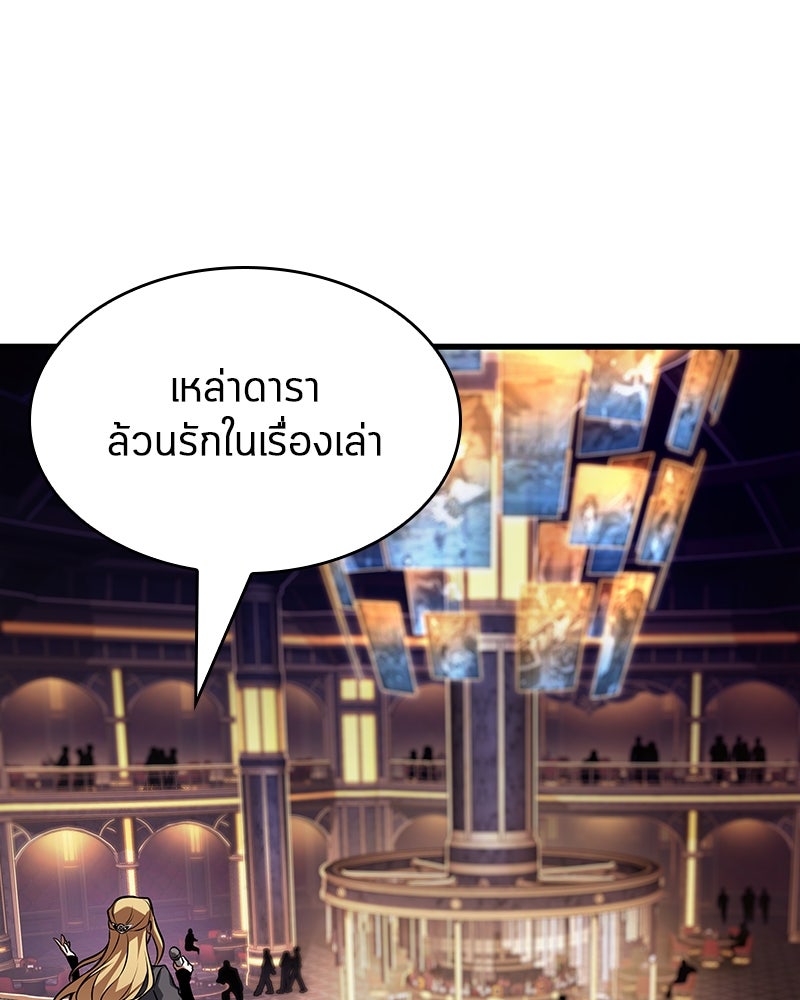Omniscient Reader อ่านชะตาวันสิ้นโลก - หน้า 26